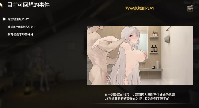和存在感薄弱的妹妹一起的简单生活~V1.2.6 rev.2官中+作弊存档+CG回想画廊 双端 [3+2.8g][百度盘]