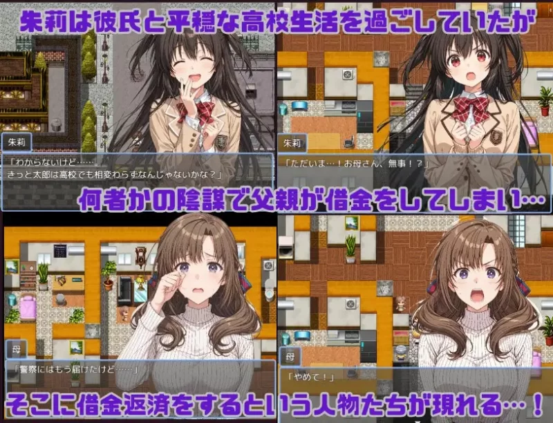 补[日式RPG/颓废/颓废] 朱莉辣妹碧池化计划～被骗而逐渐被NTR的女友 v1.4[aop模拟器] [1+1.88g][百度盘]