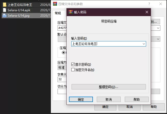 PC+安卓–塞拉拉 Selara Update 14 [1+5.7G][百度盘]