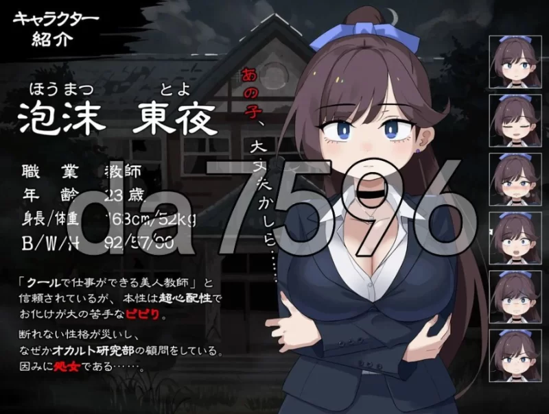 pc颤抖的女教师想要逃出去。 V1.12 AI汉化版 [1+782m][百度盘]