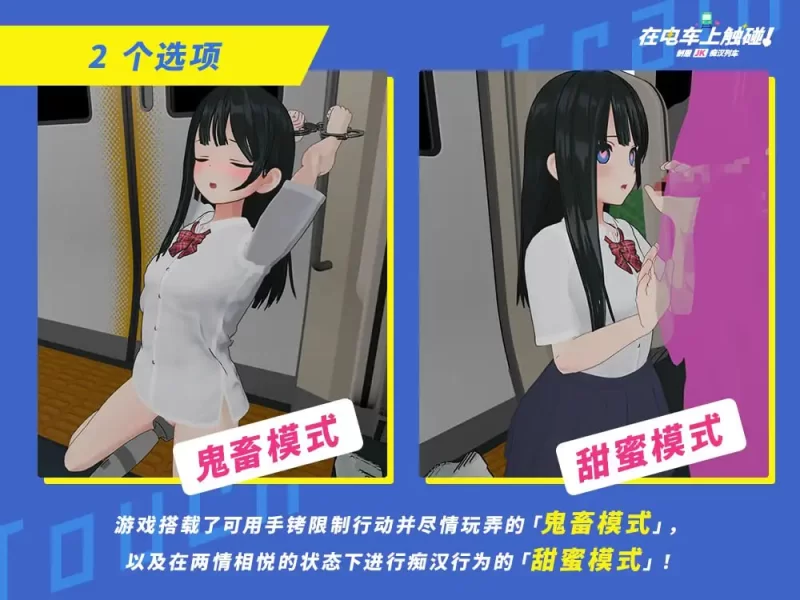 【3D生肉PC动态CV】在电车上触碰 制服JK痴汉列车 [1+96m][百度盘]