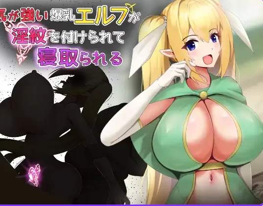 新作[日式RPG/pc]性格强势的巨乳精灵被刻上内嵌AI汉化版作弊 [1+440M][百度盘]