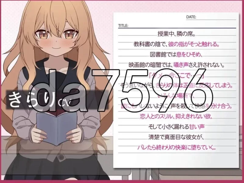 pc秘密的触碰。-被发现就完了的恋情与快感-v1.0.2 生肉版 [1+151m][百度盘]
