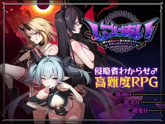 [PC新作RPG/逆推/中文CV]训爱物语！～赢了就播种！输了就沦为玩具！官中 [1+827mb][百度盘]