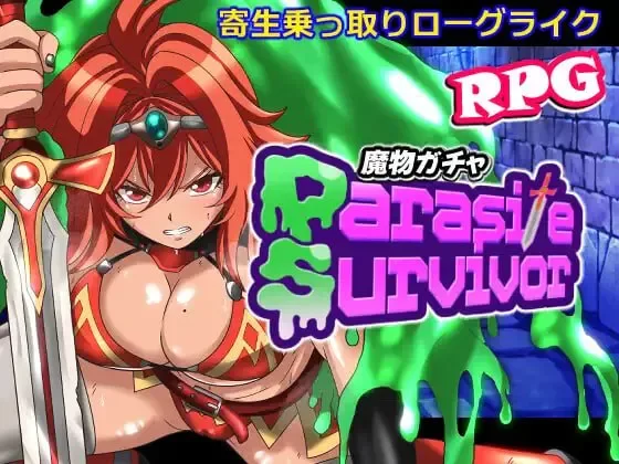 【日系RPG/官中/奇幻/PC+安卓joi】魔物扭蛋～寄生幸存者～v1.00 [1+967m][百度盘]