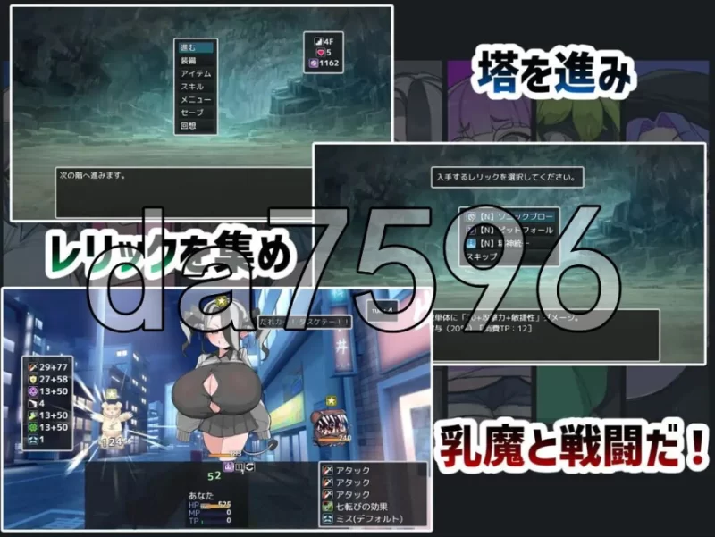 VS乳魔 飞机塔篇 VS乳魔 ズリタワー編 PC+安卓 内嵌AI汉化版… [1+1.43g][百度盘]