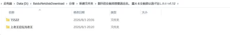 [RPG/触手/pc/汉化]颤抖的女教师想要逃出去。  v1.12 [1+1g][百度盘]