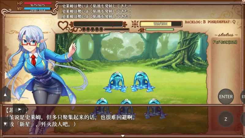 【pc/日系RPG/汉化】魔导侦探菲奥涅0.76 [1+858m][百度盘]
