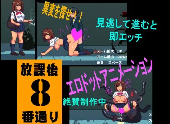 新作[恐怖SLG/像素动态pc] 沙沙作响的放学后第8号街道 生肉 [1+108M][百度盘]