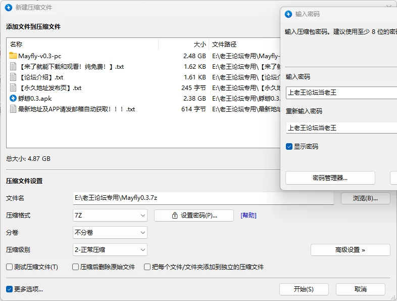 【安卓＋电脑】蜉蝣0.3重制版官中 [1+4.7GB][百度盘]