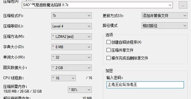 [国产RPG/绿帽NTR/动态] 刀剑SAO~气息遮断魔法的陷阱Ⅱ~ Vβ8.1 [1+8G][百度盘]