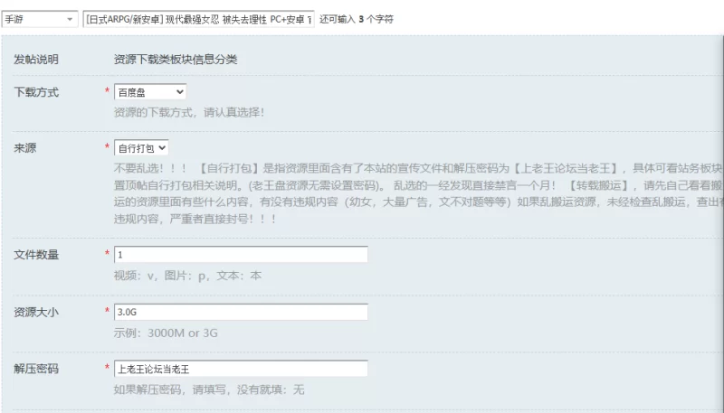 [日式ARPG/新安卓] 现代最强女忍 被失去理性 PC+安卓 官中版 [1+3.0G][百度盘]
