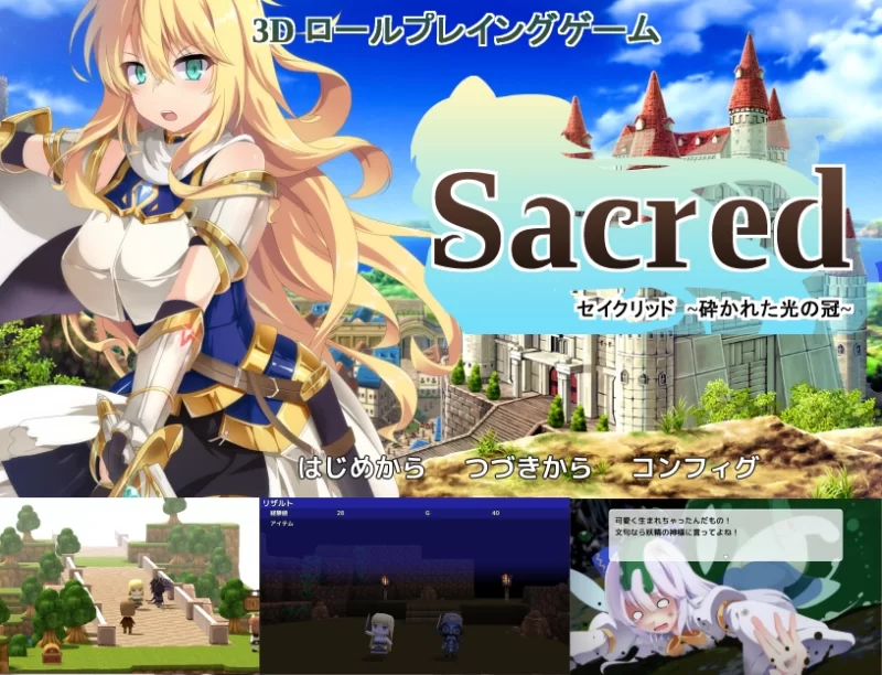 PC[RPG]《神圣》~破碎之光之冠 精翻 [1+200m][百度盘]