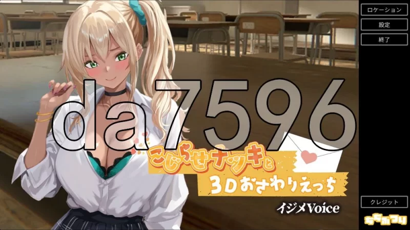 [日式3D/更新] 别扭的夏树与3D互动触摸H こじらせ v1.4 生肉版 [1+4.0G][百度盘]