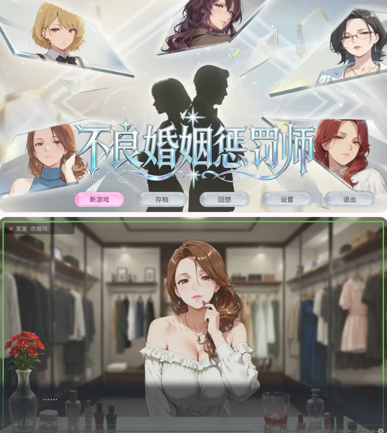 【PC日系SLG/官中/巨乳】不良婚姻惩罚师 [1+0.9G][百度盘]