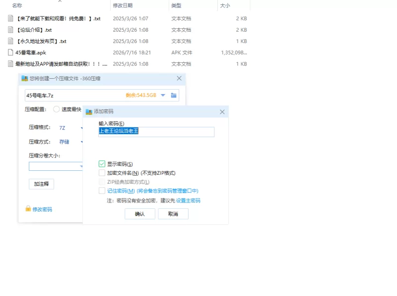 【SLG/安卓】45号电车 [1+1320.4M][百度盘]