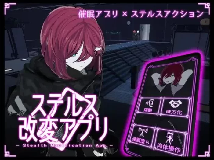【PC/3D/AI汉化/去码动态】隐身改造应用 ステルス改変 v1.2.0 [1+3.85G][百度盘]