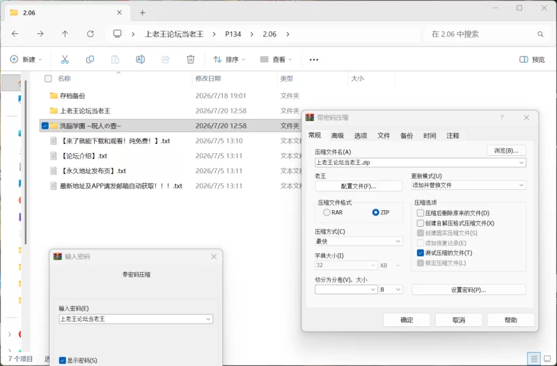 [PC/安卓模拟器/2D/RPG/神作/存档/全CG]洗脑学院 咒人之壶 V2.06 [2+3.89G][百度盘]
