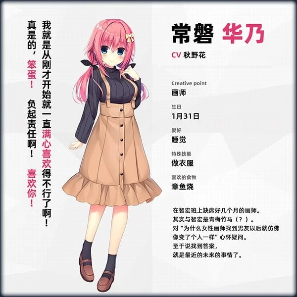 [PCADV官中] 常轨脱离Creative凸 灵感满溢的甜蜜创想凸 V1.1.4 [5G] [1+5G][百度盘]