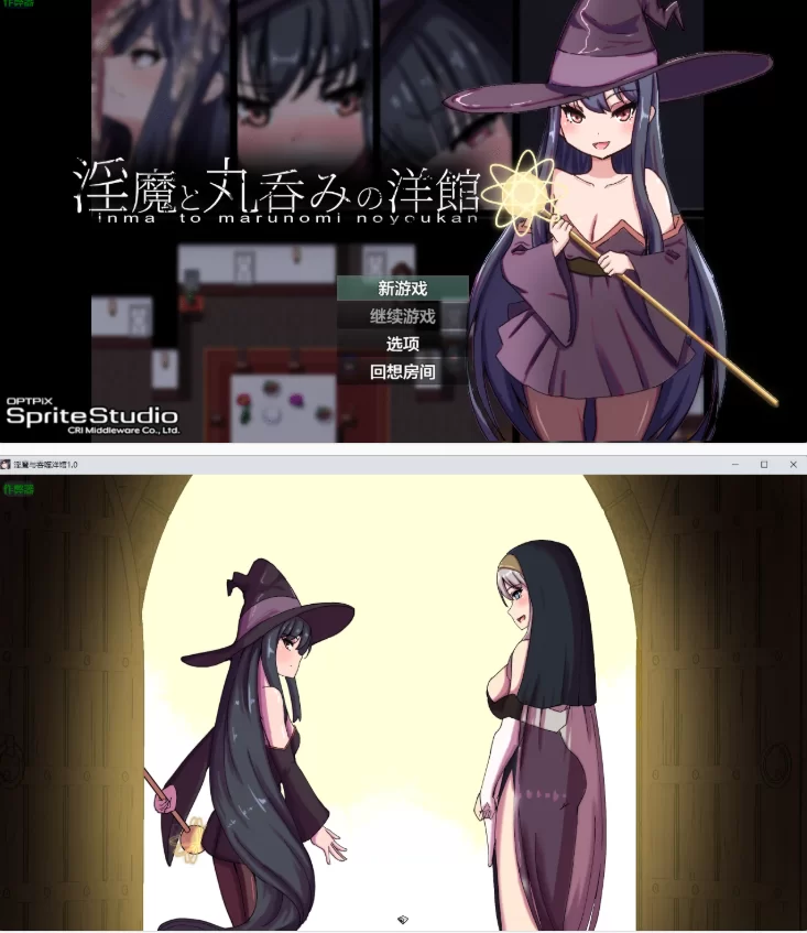 【PC+安卓日系RPG/AI汉化/2D】淫魔与吞噬洋馆1.0 [1+2.49G][百度盘]