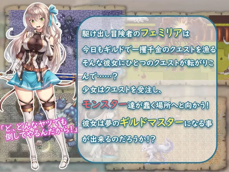 [PC安卓RPG汉化动态] 立志成为公会会长的少女今天也在进行任务！v1.0[2g] [1+2G][百度盘]