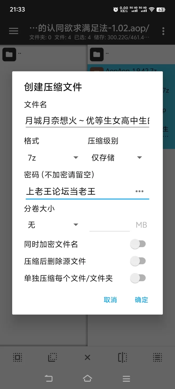 补[日式RPG/学园] 月城月奈想火～优等生女高中生的认同欲求满足法v1.02 [aop模拟器] [1+513MB][百度盘]