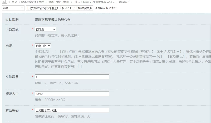 [日式ADV/新作] 极乐妹土！2 妹ぱらだい  Steam官中步兵版 [1+4.90G][百度盘]