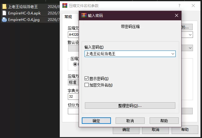 PC+安卓–帝国女侍俱乐部 Empire Hostess Club v0.4 [1+6.2G][百度盘]