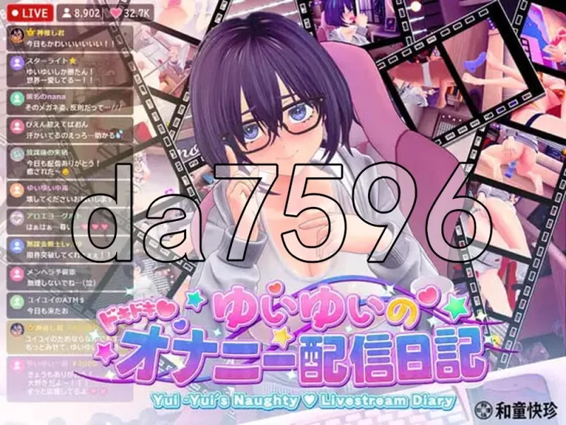 [日式3D/新作] 唯唯的心跳不已♡自慰直播日记ゆいゆ  生肉版 [1+2.0G][百度盘]