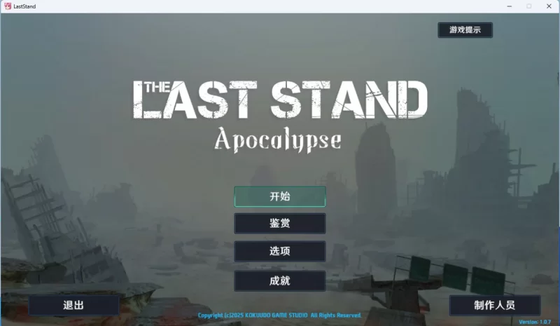 [3D/PC/官中/全CV/动态]最后的抵抗监狱解放者v1.0.7 官方中文步 [1+1.80GB][百度盘]