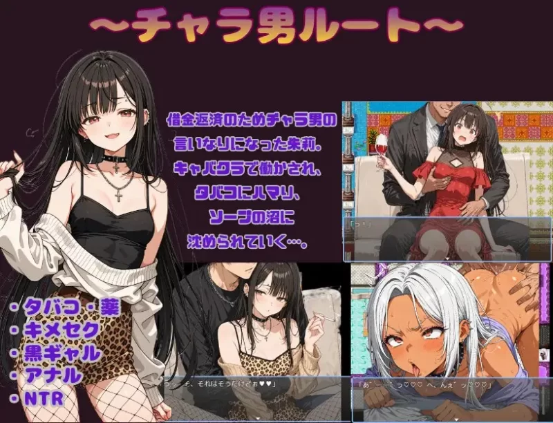 补[日式RPG/颓废/颓废] 朱莉辣妹碧池化计划～被骗而逐渐被NTR的女友 v1.4[aop模拟器] [1+1.88g][百度盘]
