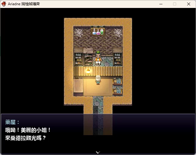 [PC RPG]Ariadne 汉化版+详细攻略+存档 [2+1.1G][百度盘]