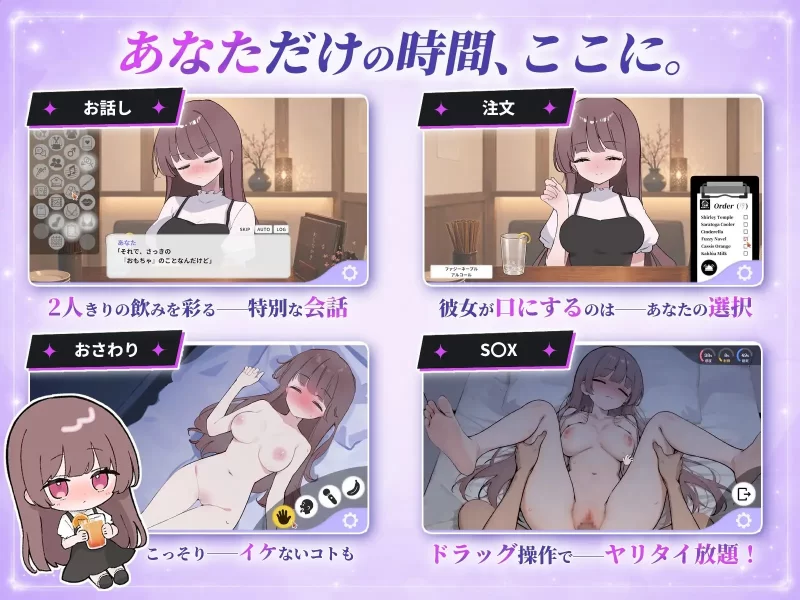 PC新汉化[互动SLG/触摸抚摸] 被套路灌酒 v1.0.3 内嵌AI汉化 [1+520m][百度盘]