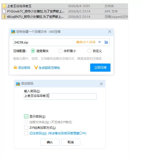 掠夺少女蕾拉.为了世界献上此身的供仪契约 1.0【PC+安卓 [1+990m][百度盘]