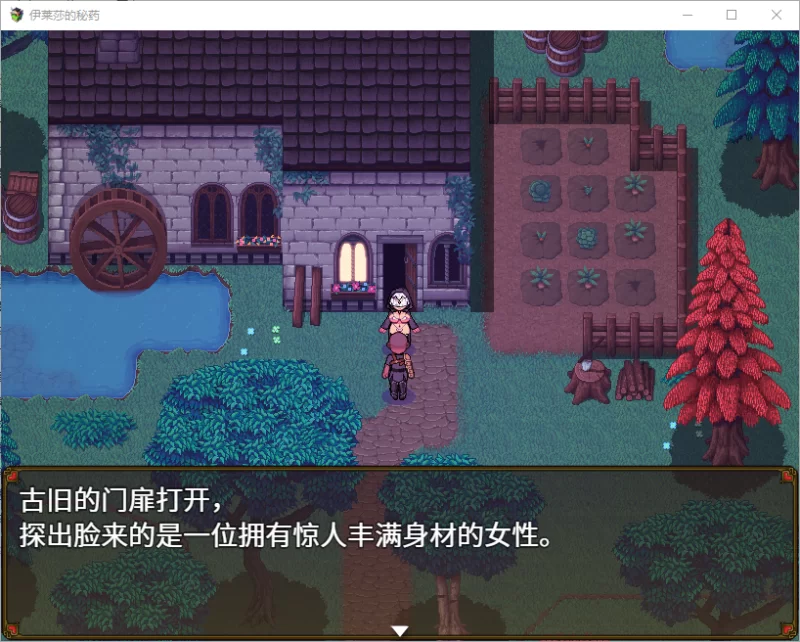 【PC】伊莱莎的秘药 ~ イライザの秘薬 ~ v1.0+官中 [1P+1.2G][百度盘]