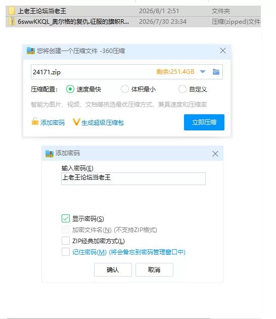 奥尔格的复仇.征服的旗帜 v1.0.0【PC [1+701m][百度盘]
