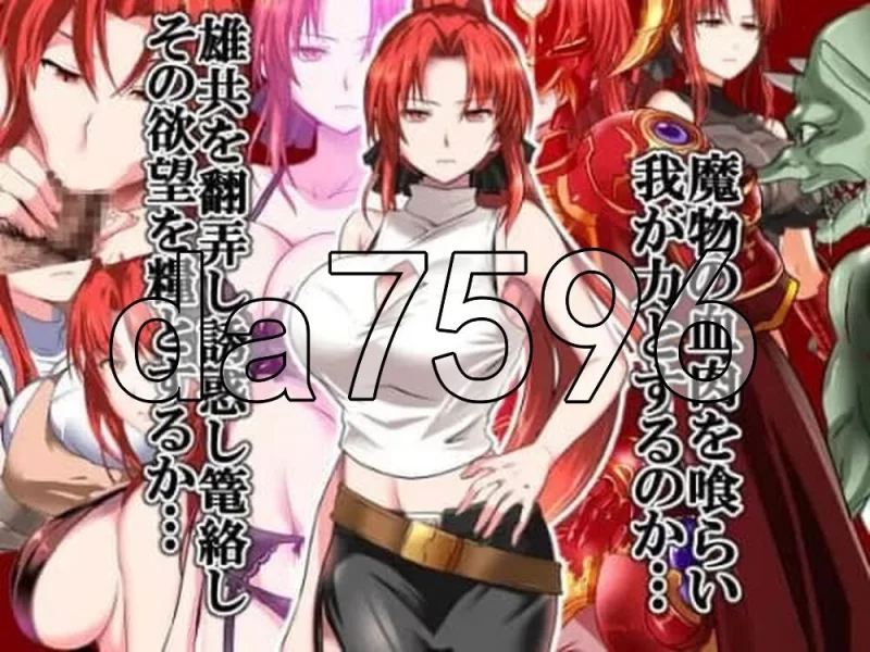[日式RPG/新汉化] 红发鬼神 v2.1 PC+安卓 内嵌AI汉化版+作弊码 [1+1.60G][百度盘]