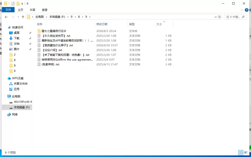 【最后更新/PC/无码/NTR/官中】堕落的圣痕:夜行传令V1.26 [1+3G][百度盘]