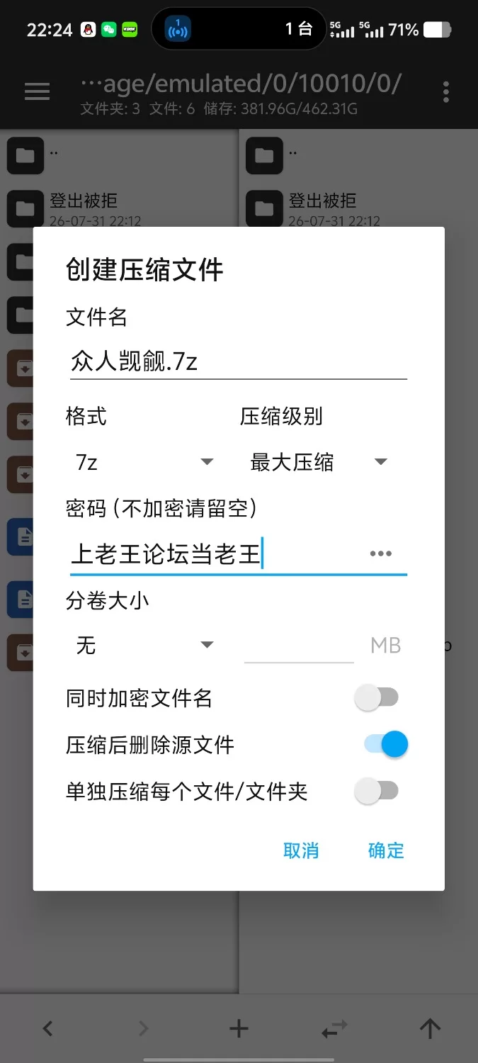 【安卓/ADV类型/汉化】众人觊觎的女友 [1+1.4G][百度盘]