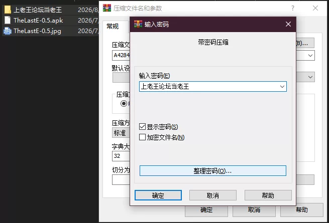 PC+安卓–最后的拥抱 The Last Embrace v0.5 Ch.4 [1+3.94G][百度盘]