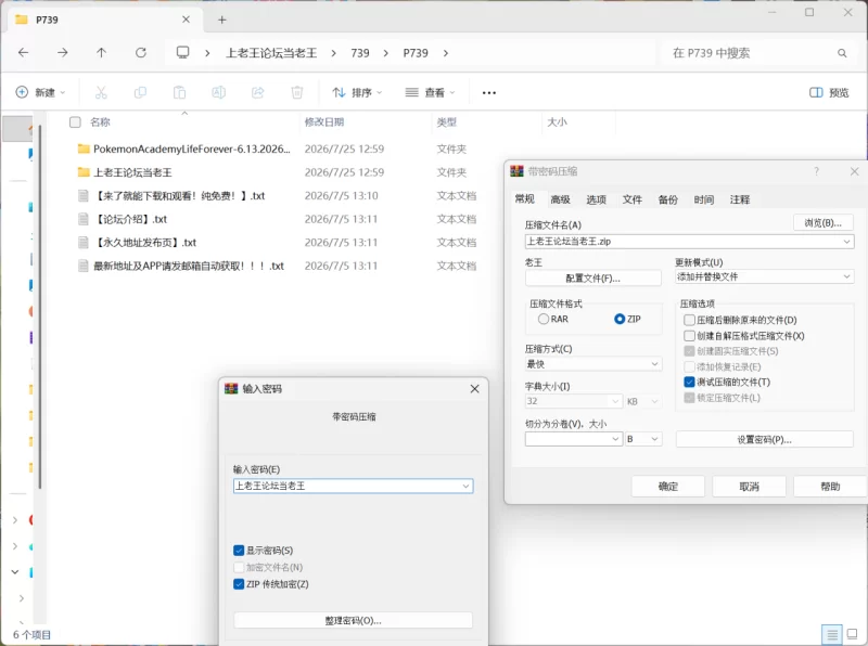 [双端/2D/神作/更新]【宝可梦同人】宝可梦学院生活 v6.13.2026 [4+1.69G][百度盘]