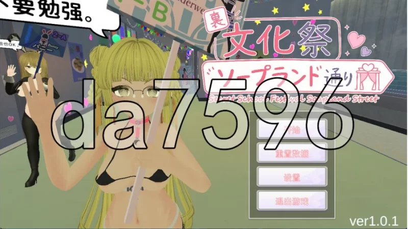 pc暗文化祭泡泡浴街 裏文化祭ソープランド通り 官中版+去… [1+1.11g][百度盘]