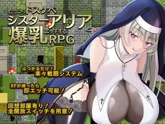 【PC/RPG】与闷骚好色修女阿莉亚进行爆乳色色 [1+284M][百度盘]