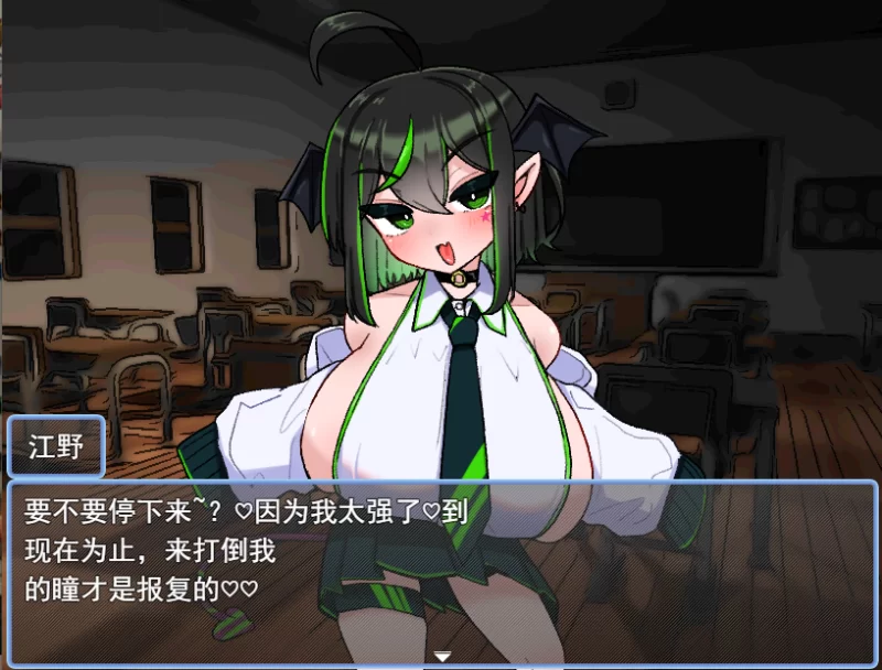 [PC/日式RPG/新汉化] VS乳魔 江野篇 VS乳魔 エナノ編 v1.1.0 AI… [1+410M][百度盘]