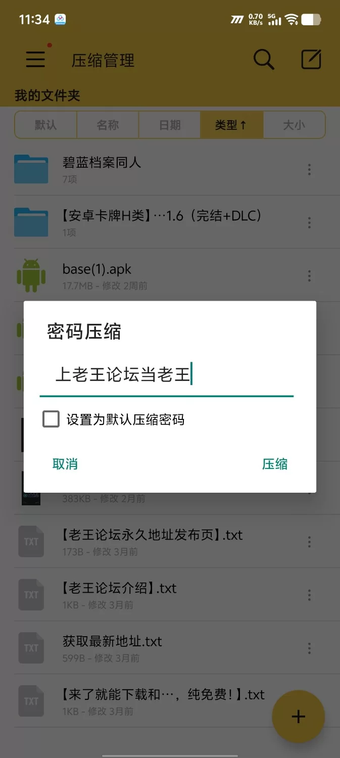 【安卓+动态+2D+同人】碧蓝档案同人 [1+112MB][百度盘]