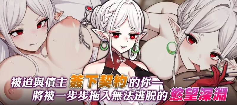 [SLG/步兵/官中] Hands Off the Priest! v20260723+画廊解锁 步兵官中版 [1+554M][百度盘]