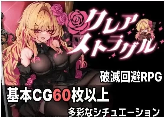 pc[RPG生肉] 克莱尔·斯特拉格尔 v1.0.3 生肉版 [1+800mb][百度盘]
