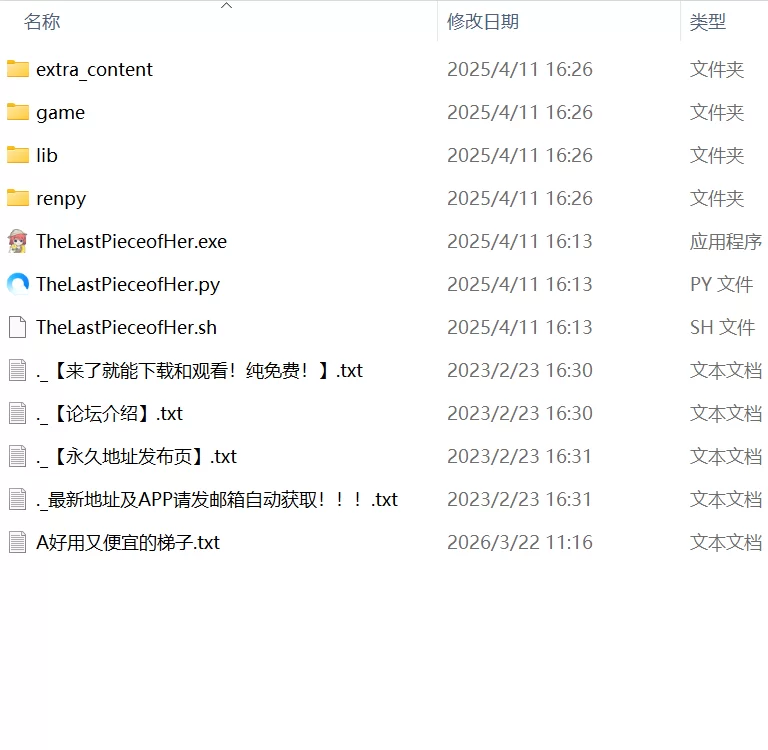 【ADV官中PC无码DLCv1.1.024】Her Last Piece [1+1.5G][百度盘]