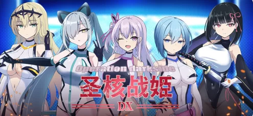 更新[爆款RPG/调教/异种Xpc] 圣核战姫v2.8 官中步兵版+DLC+存档 [1+2.50G][百度盘]