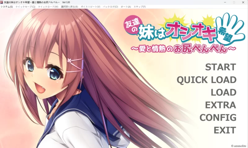 【PC+安卓KR/AI汉化/ADV】朋友的妹妹希望被惩罚～+全CG存档 [1+486MB][百度盘]